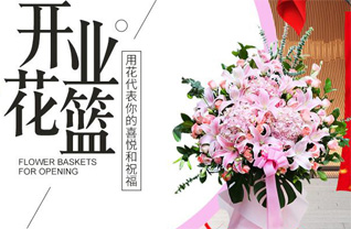 山东莱芜莱城区口镇镇林马庄村花篮配送